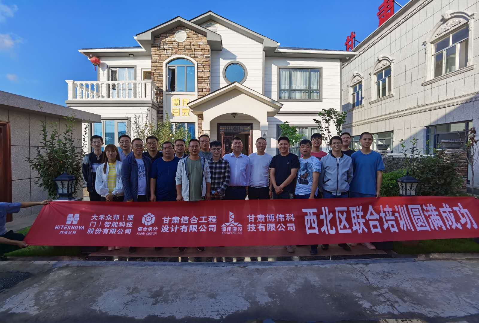 輕鋼結(jié)構(gòu)設(shè)計BIM軟件培訓(xùn)—提升員工職業(yè)能力  加強企業(yè)技術(shù)發(fā)展