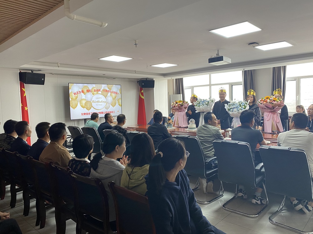 美好時光，你我同行—甘肅信合工程設(shè)計(jì)有限公司8月員工生日會