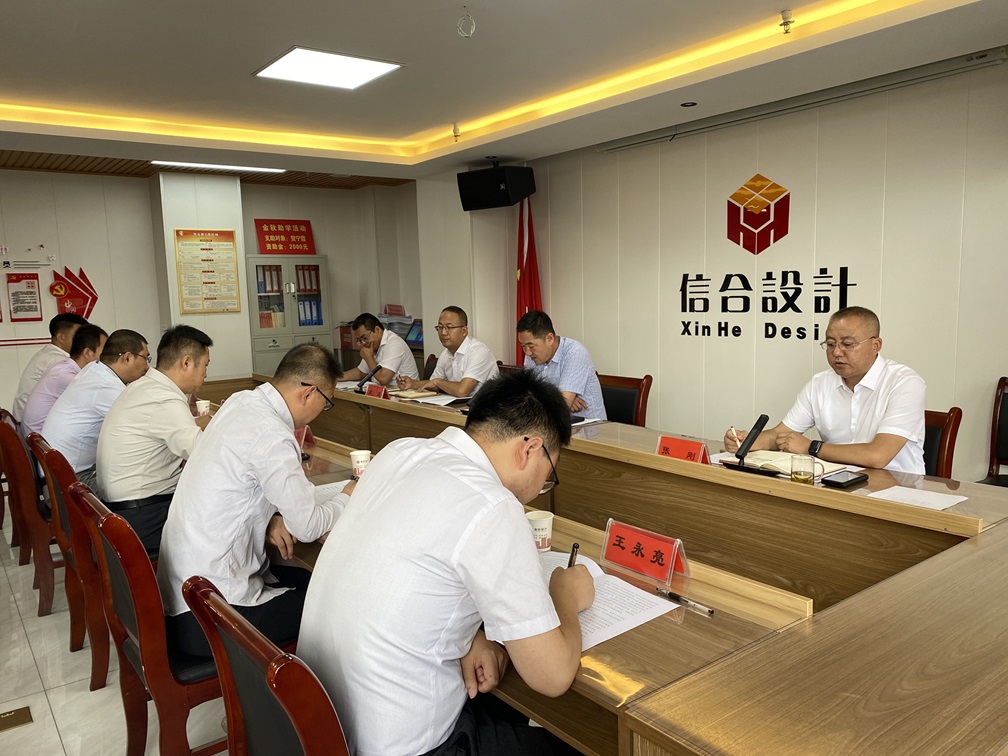 甘肅信合工程設計有限公司2024年年中工作總結(jié)會議順利召開